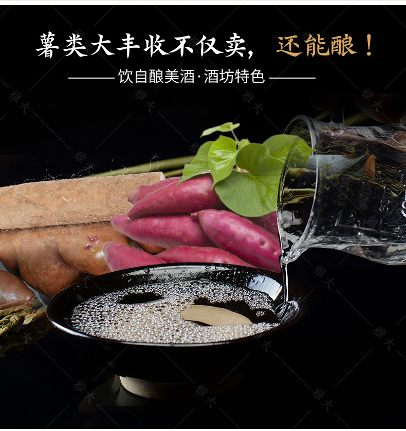 薯類(lèi)酒曲詳情1_11 薯類(lèi)酒曲詳情1_11