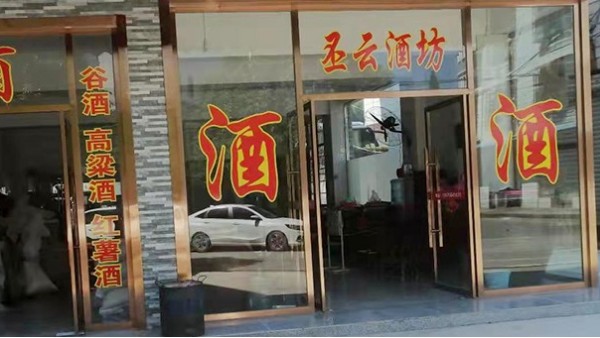 當(dāng)傳統(tǒng)小酒坊遇上雅大小型釀酒設(shè)備后，會(huì)發(fā)生哪些改變？