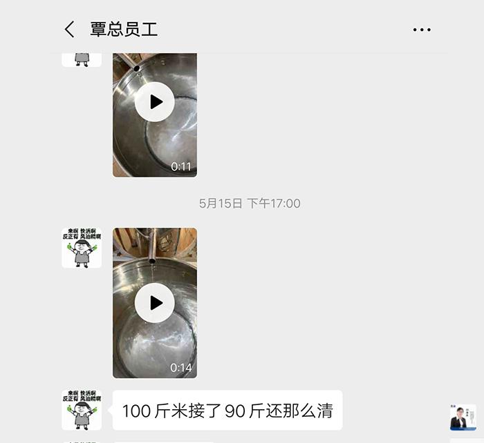 受疫情影響不讓養(yǎng)蛇，用電加熱釀酒設(shè)備做酒迎來新未來！ 4
