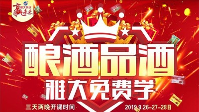 用電加熱釀酒設備釀酒創(chuàng)業(yè)，學會品酒才能更好宣傳你的酒！