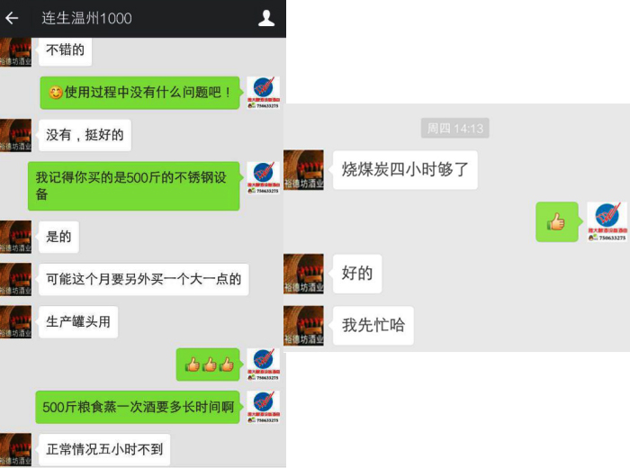 11.12用雅大純糧酒設(shè)備釀酒，效率提高10倍