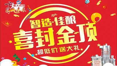 智造·佳釀，雅大二期喜封金頂大回饋，超低價 送大禮