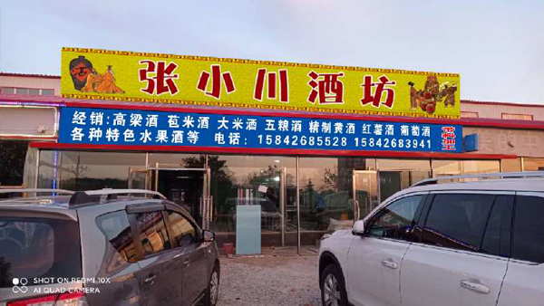 是什么讓他們下定決定舍近求遠(yuǎn)，選擇雅大釀酒設(shè)備？