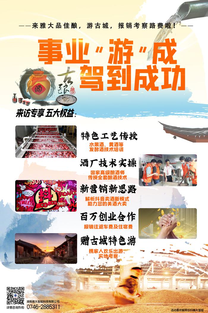 提升白酒釀造設(shè)備酒坊的競爭力，不懂水果酒技術(shù)怎么行！ 11