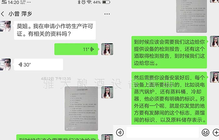 5-曾氏酒業(yè)-1套純糧釀酒設備，200平米舊廠房+3個臨街鋪面，輕松開酒廠6