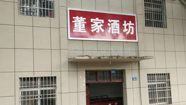 年輕人不愿繼承父輩留下的烤酒設備酒坊，到底是為什么？