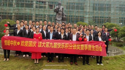 2020情暖中秋，歡度國慶，雅大第九屆快樂積分頒獎暨季度生日會