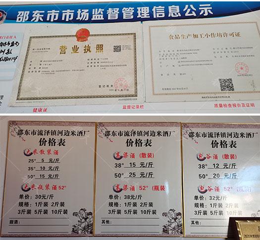 7.22證件齊全，盟友標(biāo)價(jià)，讓顧客明明白白消費(fèi)