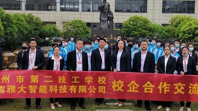 【雅大】樹校企融合典范，助精準(zhǔn)就業(yè)創(chuàng)業(yè)