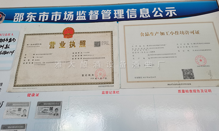新手開酒廠必看：5步搞定選址、小投入啟動(dòng)、合法經(jīng)營(yíng)與銷售渠道！ 3