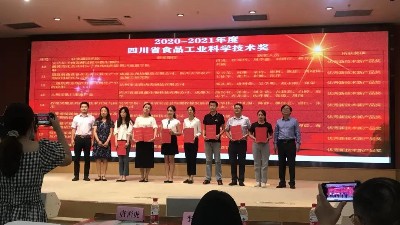 喜訊！雅大榮獲四川省食品工業(yè)科技進(jìn)步獎(jiǎng)