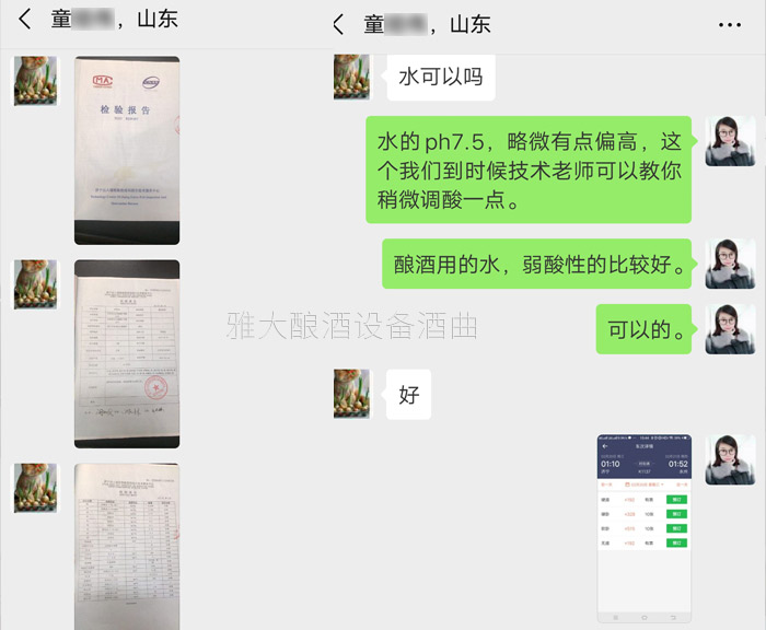 童總擔(dān)心水質(zhì)問題做了水質(zhì)檢測(cè)-雅大技術(shù)老師給出解決方案
