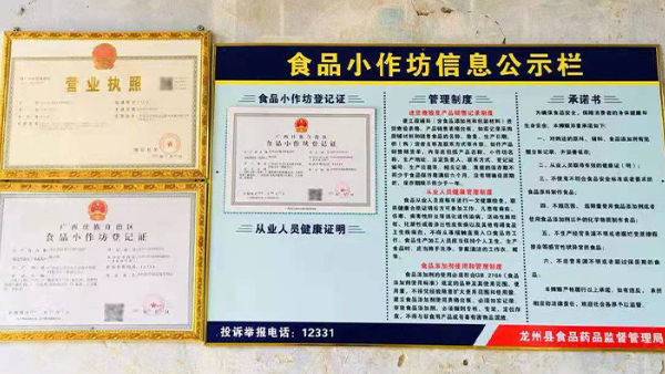 開酒坊可以辦小作坊證嗎？怎么辦理？