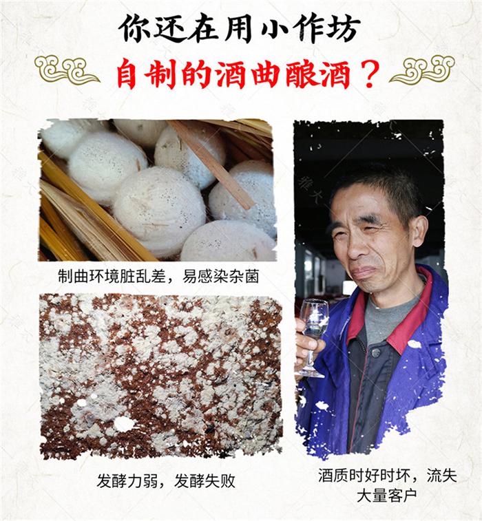 小作坊酒曲不穩(wěn)定，問(wèn)題多