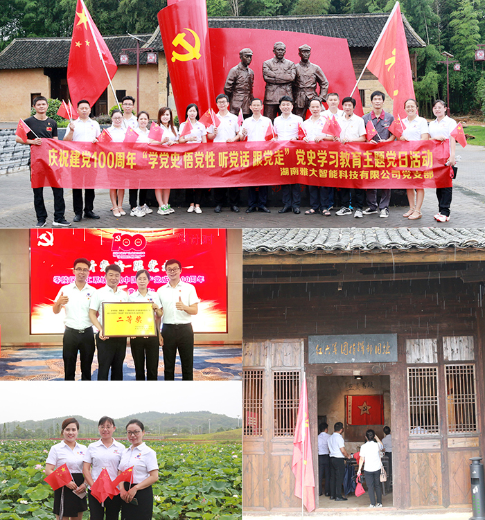 11.27學(xué)黨史、悟黨性、聽黨話