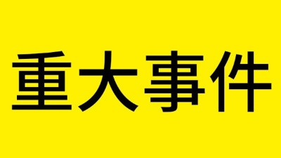 酒業(yè)重大事件！從明年起，白酒不再是國家限制類產業(yè)