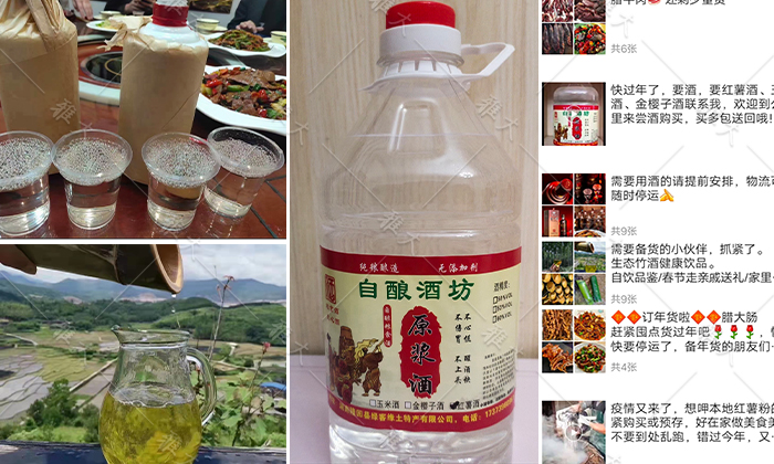 10.11劉哥的酒廠多元化，實現(xiàn)美酒大賣