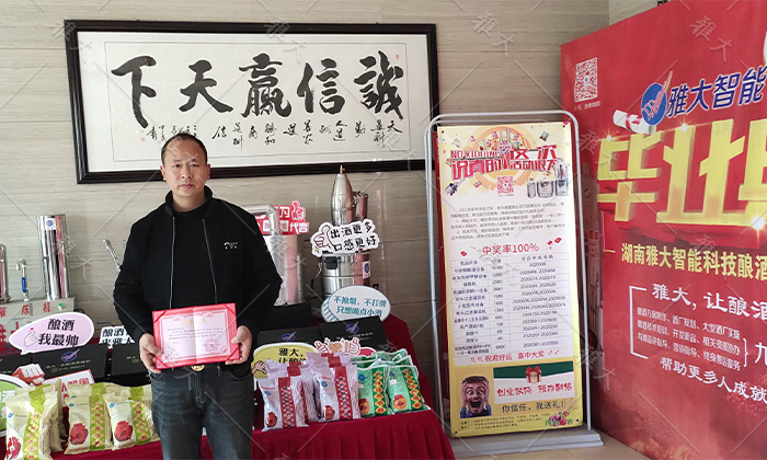 10.11劉哥來雅大考察、學(xué)習(xí)釀酒技術(shù)