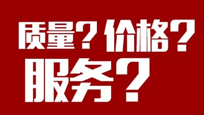 釀酒設(shè)備多少錢(qián)一套，設(shè)備質(zhì)量、價(jià)格和服務(wù)，你更看重哪個(gè)？
